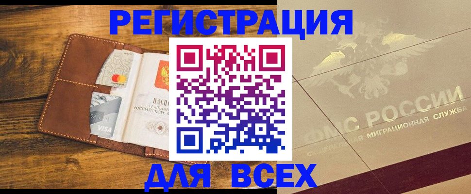 купить прописку в Лермонтове