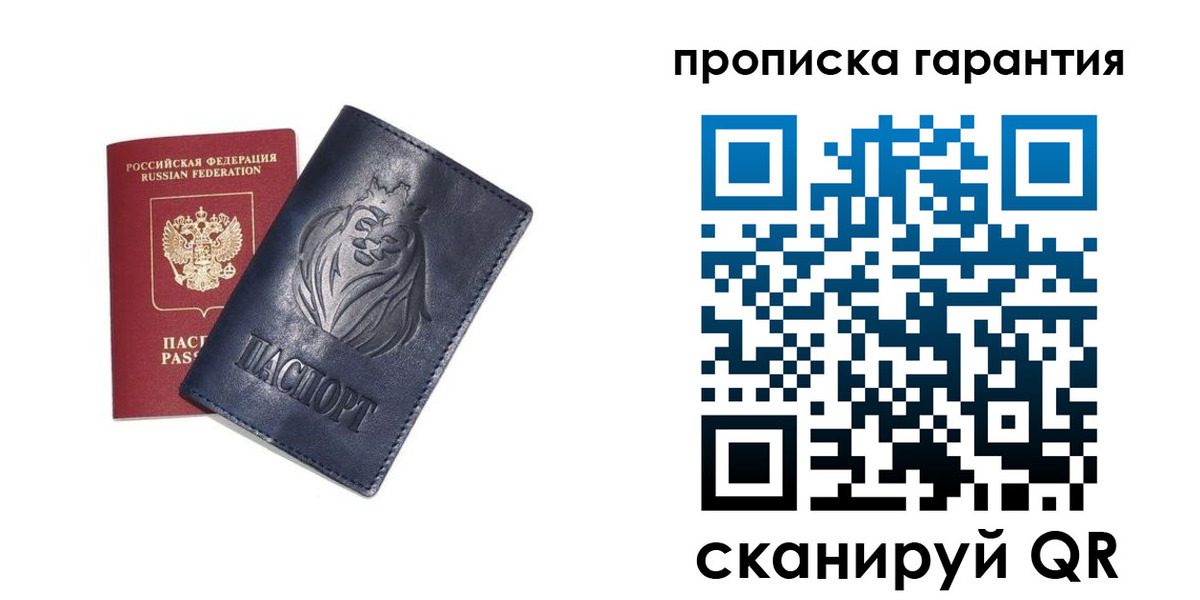 прописка для школы в Лермонтове
