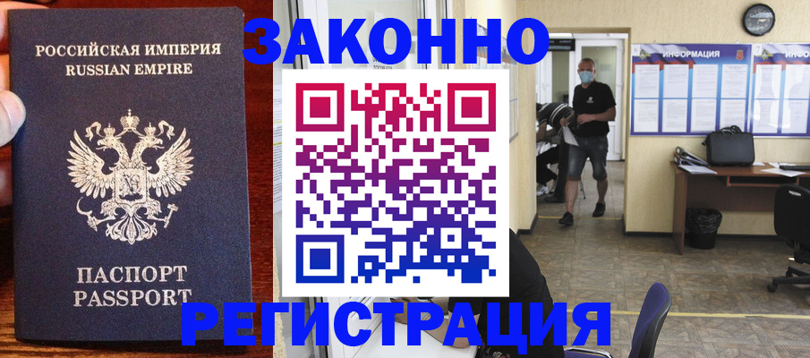 прописка штамп в Лермонтове