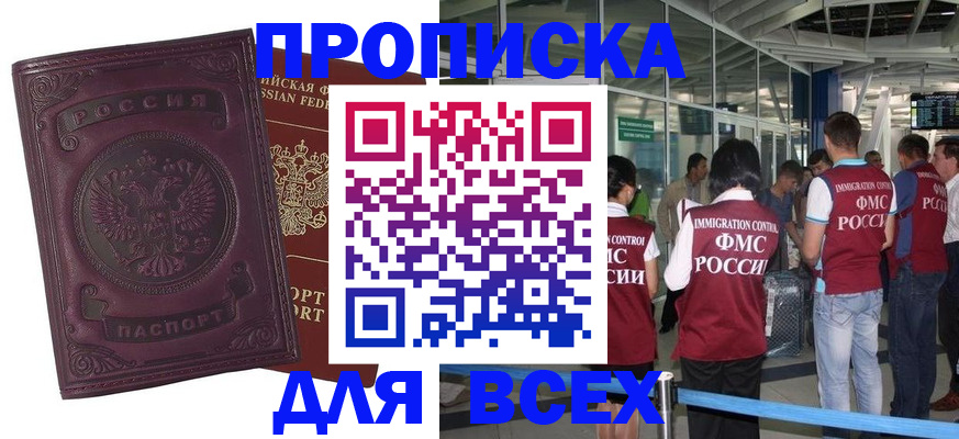 регистрация в Лермонтове